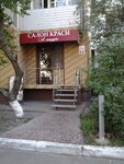 Salon krasoty Viva (Heroiv Dnipra Street, 62), beauty salon