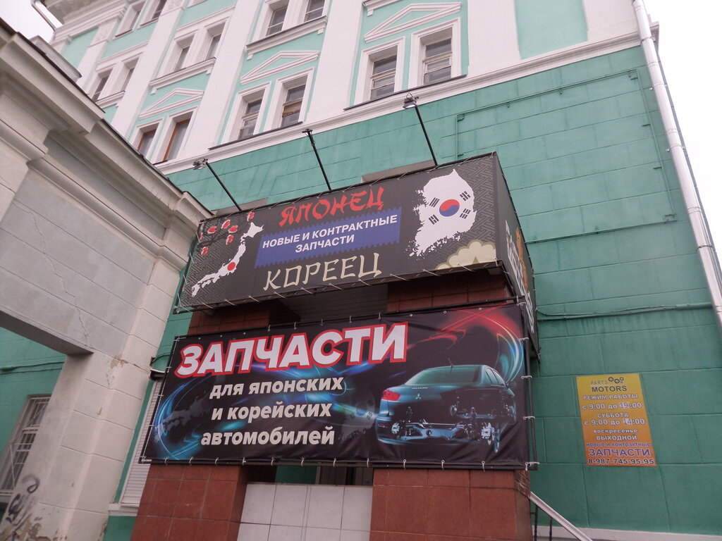 Motoring Интернет Магазин Тольятти