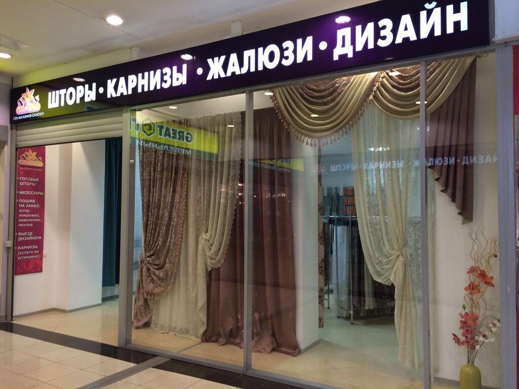 Магазины Штор На Карте Москвы