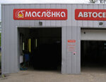 Maslenka (prospekt Panfilova, 26Б), tire service