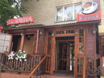 Modena (vulytsia Pyrohova, 107), coffee shop