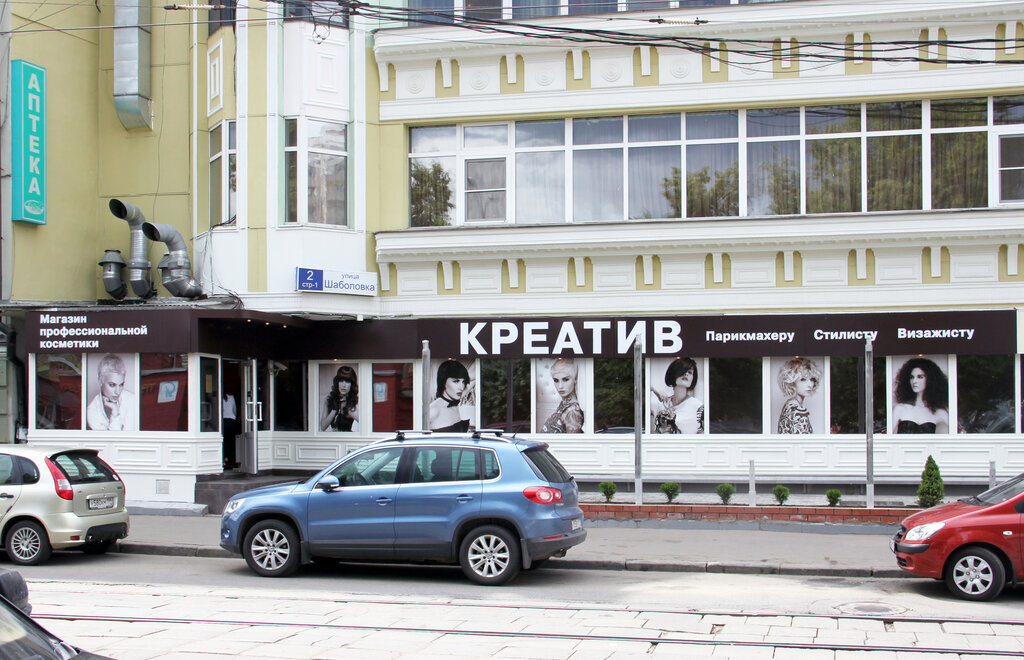 Креатив Магазин Профессиональной Косметики Москва