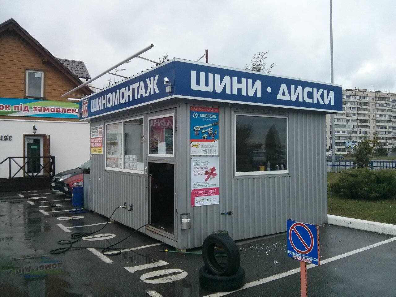 Бытовка под шиномонтаж своими руками