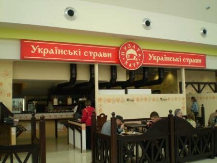 Restaurant Puzata Khata, Rivne, photo