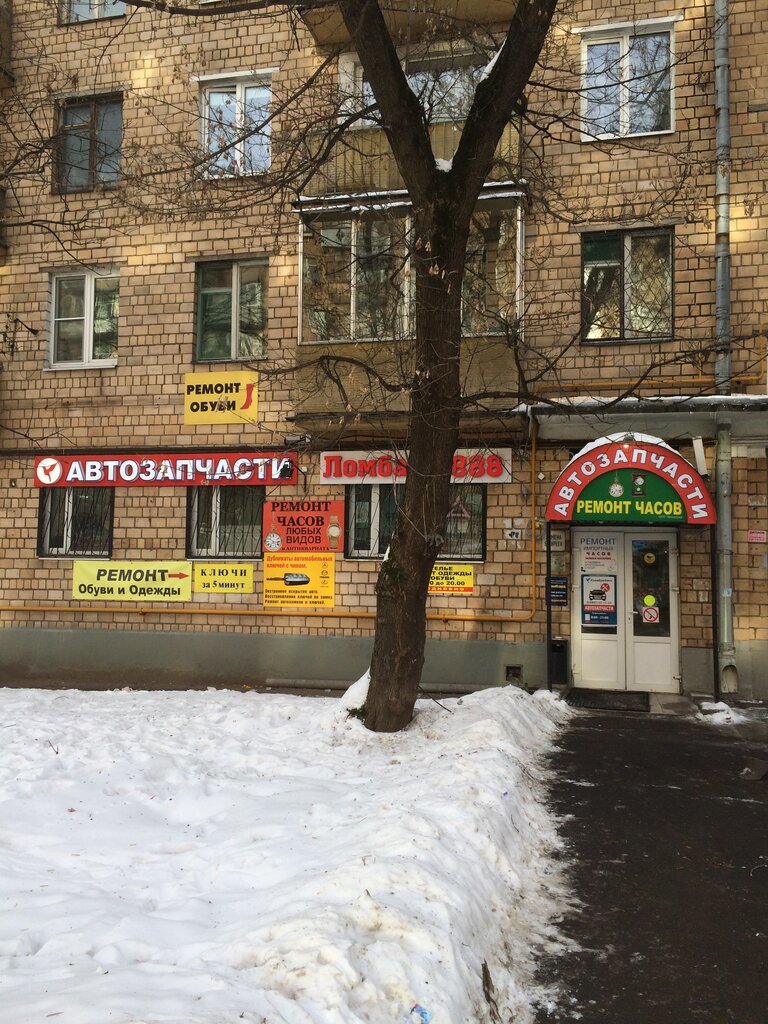 Ул Кастанаевская Магазин
