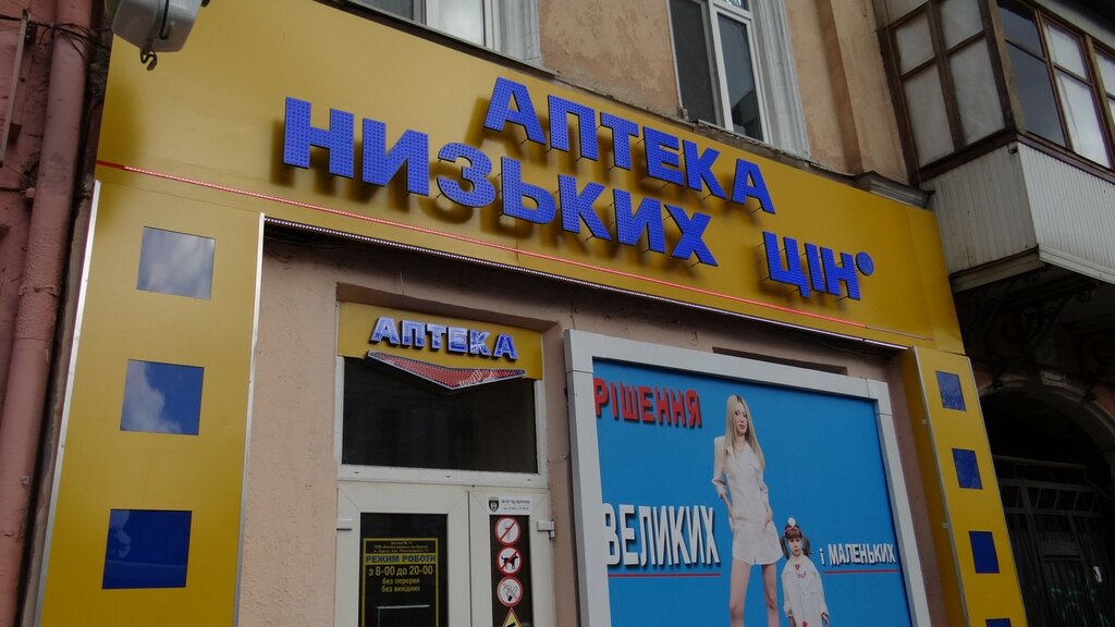 Аптека виста москольцо