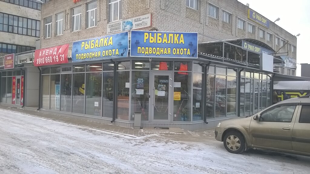 Берег 44 Кострома Интернет Магазин