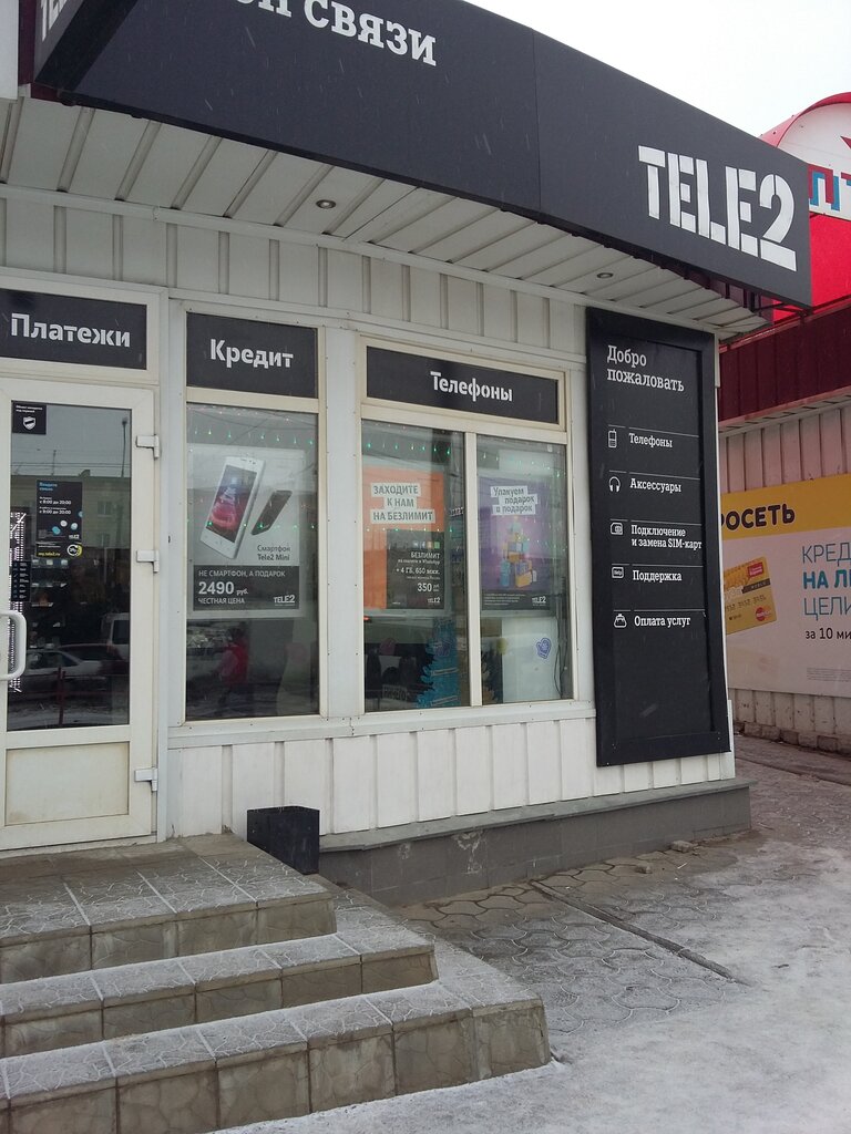 Теле2 Магазин Волгоград