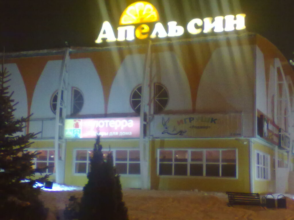 Сайт Магазина Апельсин Тамбов
