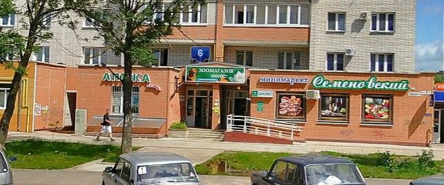 Магазин Лотос Смоленск Официальный Сайт