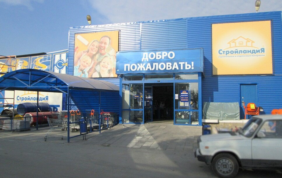 Стройландия, строительный гипермаркет, ул. Мичурина, 28, Туймазы - Яндекс Карты