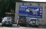 Soyuz (Pristanskiy pereulok, 5), haulage