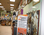 Print Market (Kosmonavtov Avenue, 14), picture framing