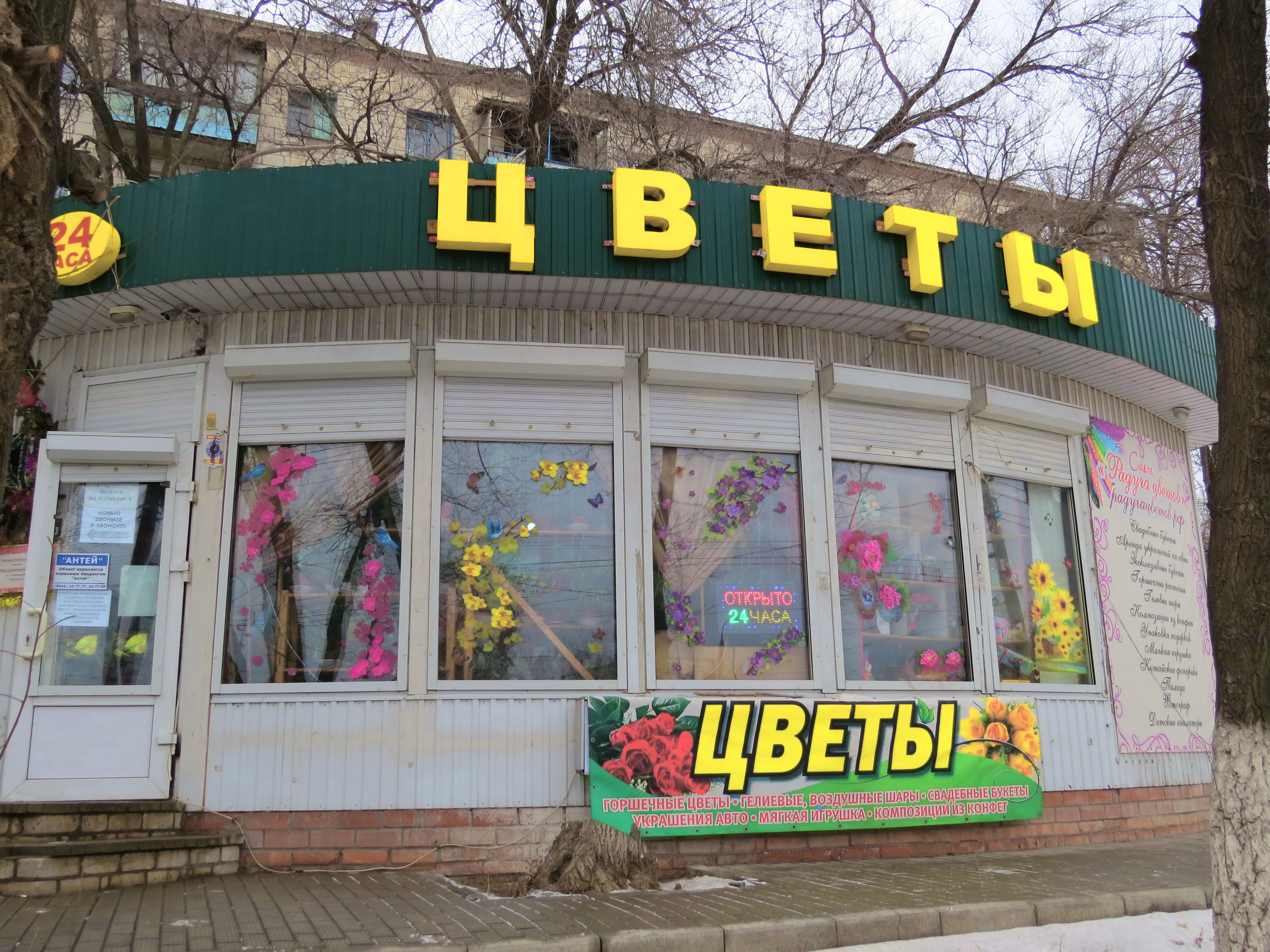 Волгоград Проспект Ленина Магазины