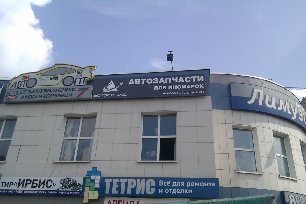 Магазины Электроники В Посаде