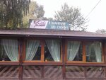 Mangal-bar KuSay (Akademika Hlushkova Avenue, 40), restaurante