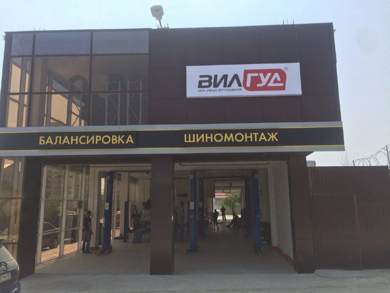 Автосервис лада новороссийск
