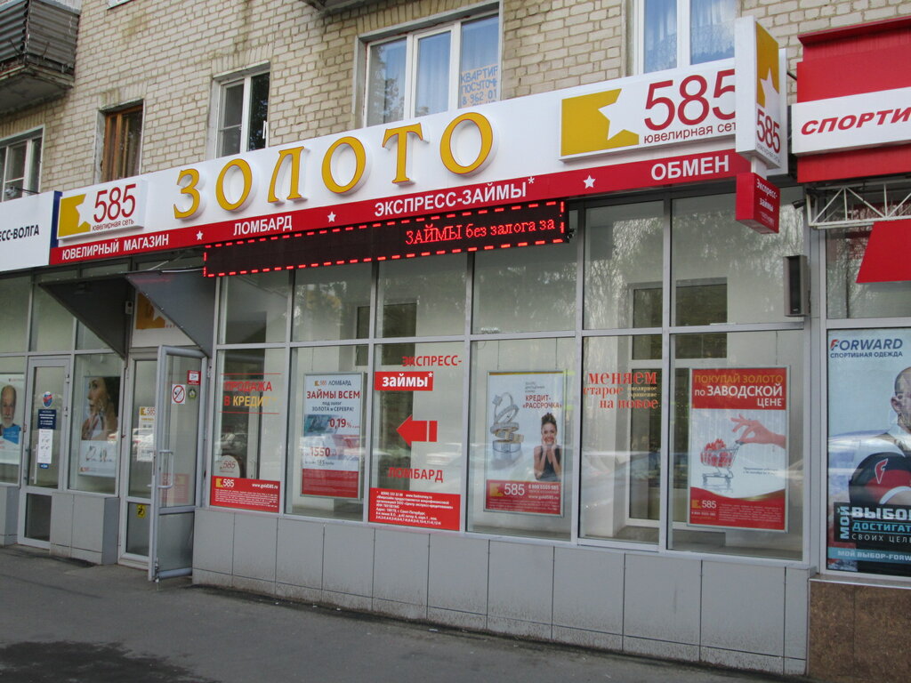 Золотой Ювелирный Магазин Ставрополь Официальный Сайт