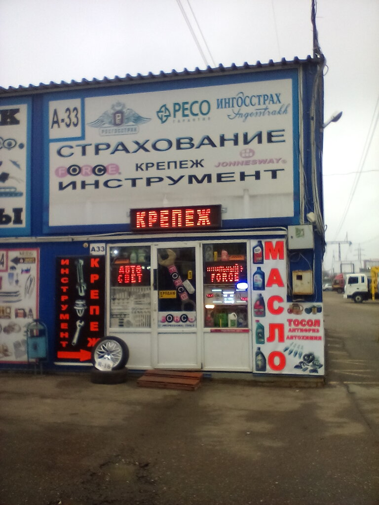 Car service and garage equipment Instrumentavto. rf, Moscow, photo