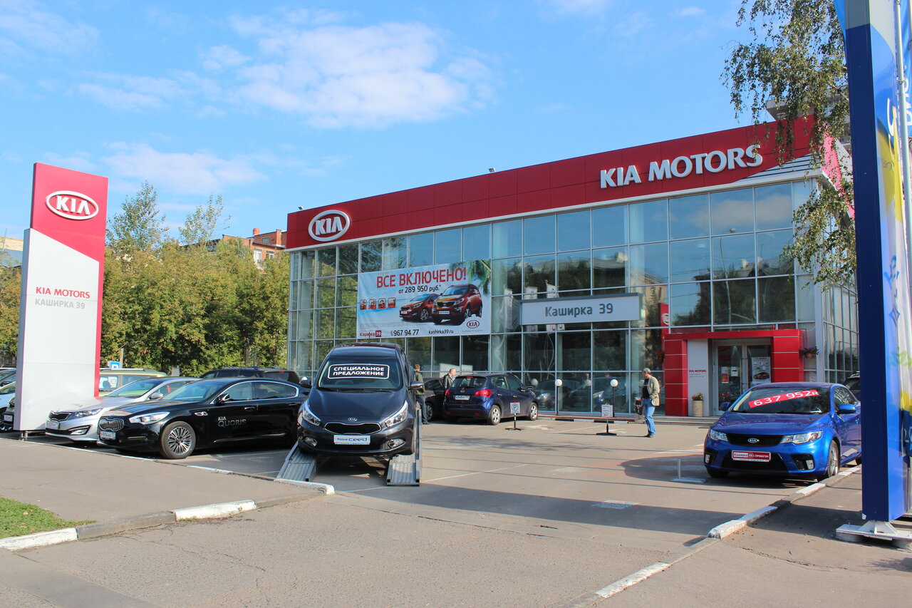 АвтоСпецЦентр Kia Каширка Официальный дилер