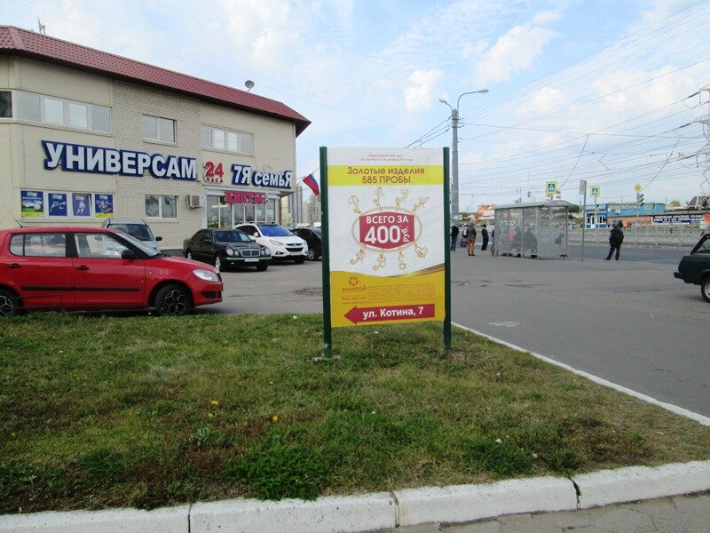 Магазин Атлант Котина 5