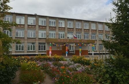 School МБОУ Средняя общеобразовательная школа № 2 Карасукского района Новосибирской области, Karasuk, photo