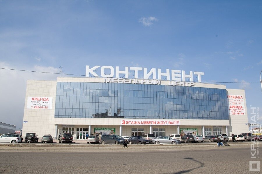 Магазин Континент В Красноярске На Шахтеров Каталог