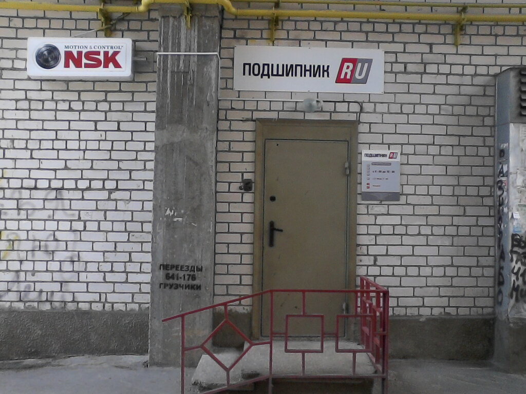 Подшипник ставрополь ул объездная
