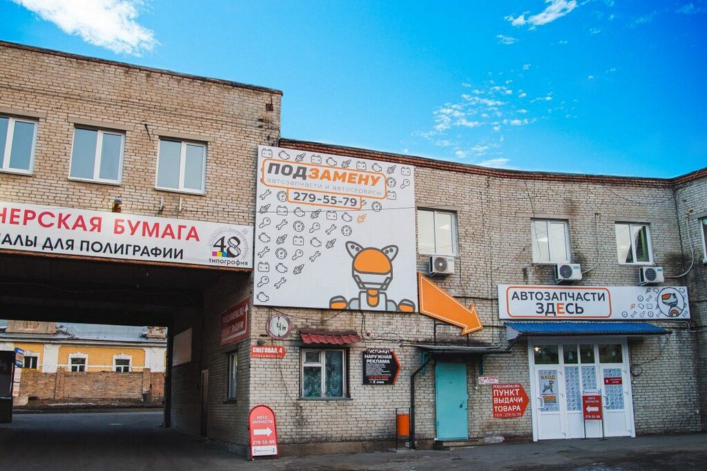 Интернет Магазин Запчастей Для Иномарок Владивосток