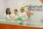 Клиника Добрый прогноз (Vatslava Havela Boulevard, 40А), medical center, clinic