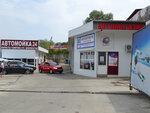 RmsAuto (Transportnaya Street, 41), auto parts and auto goods store