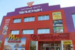Talisman (Donskoy, Zavodskaya Street, 19), shopping mall