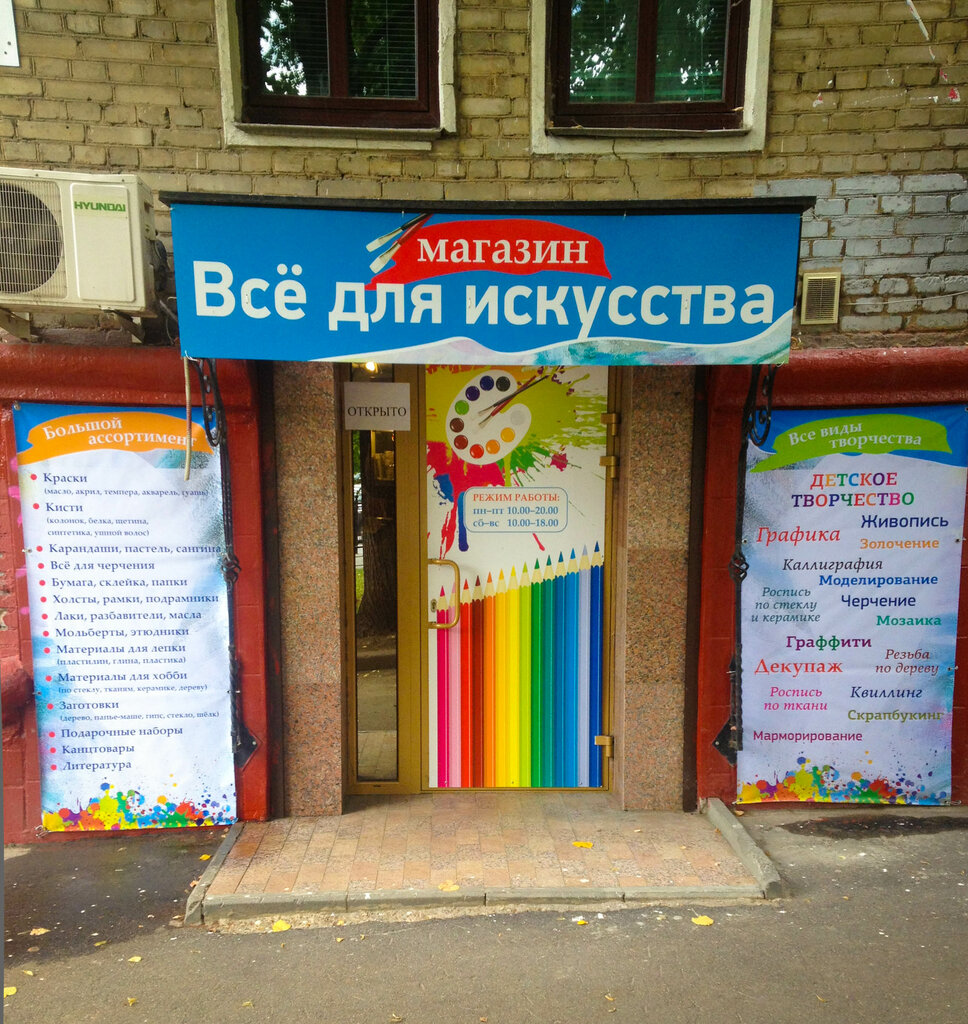 Магазин Покровский Красноярск