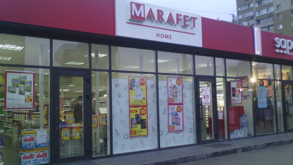 Марафет Омск Официальный Сайт Магазин