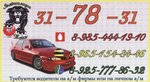 Taksi 310-310 (ulitsa Pobedy, 2), taxi