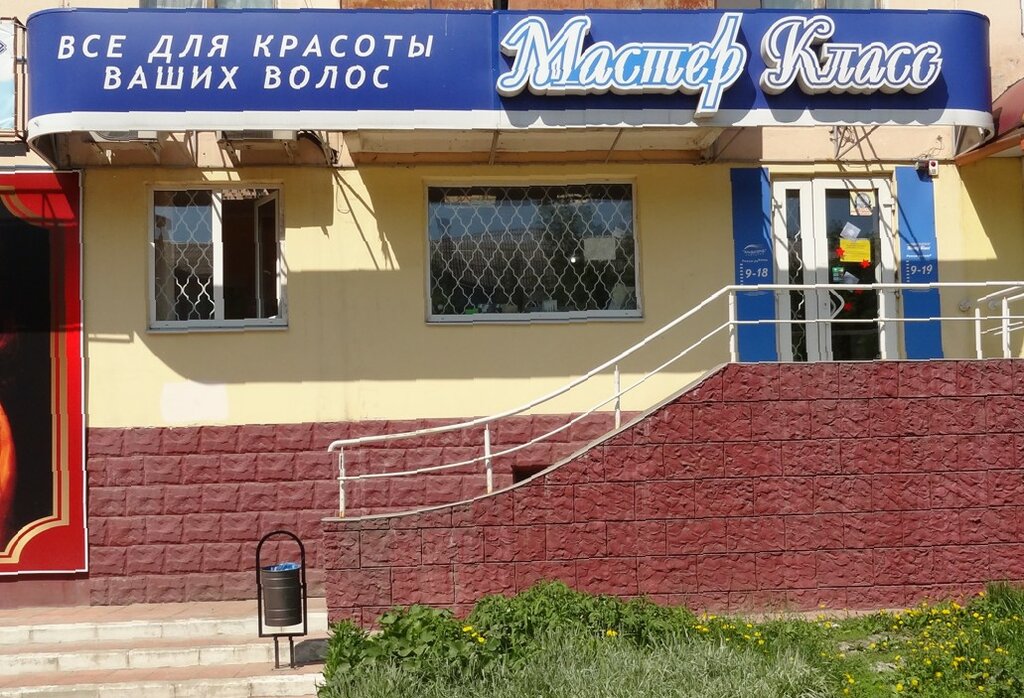 Ул Комсомольская Магазин Мастер