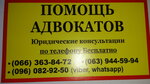 Business.zp.ua (vulytsia Sviatoho Mykolaia, 65), attorney