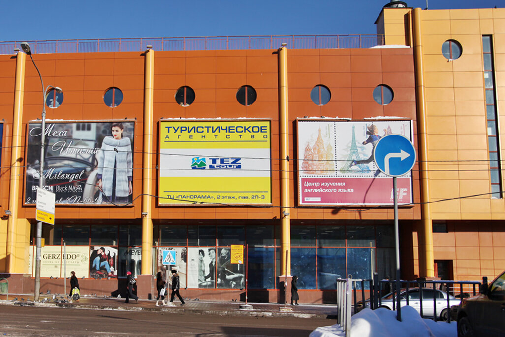Панорама Новые Черемушки Магазины