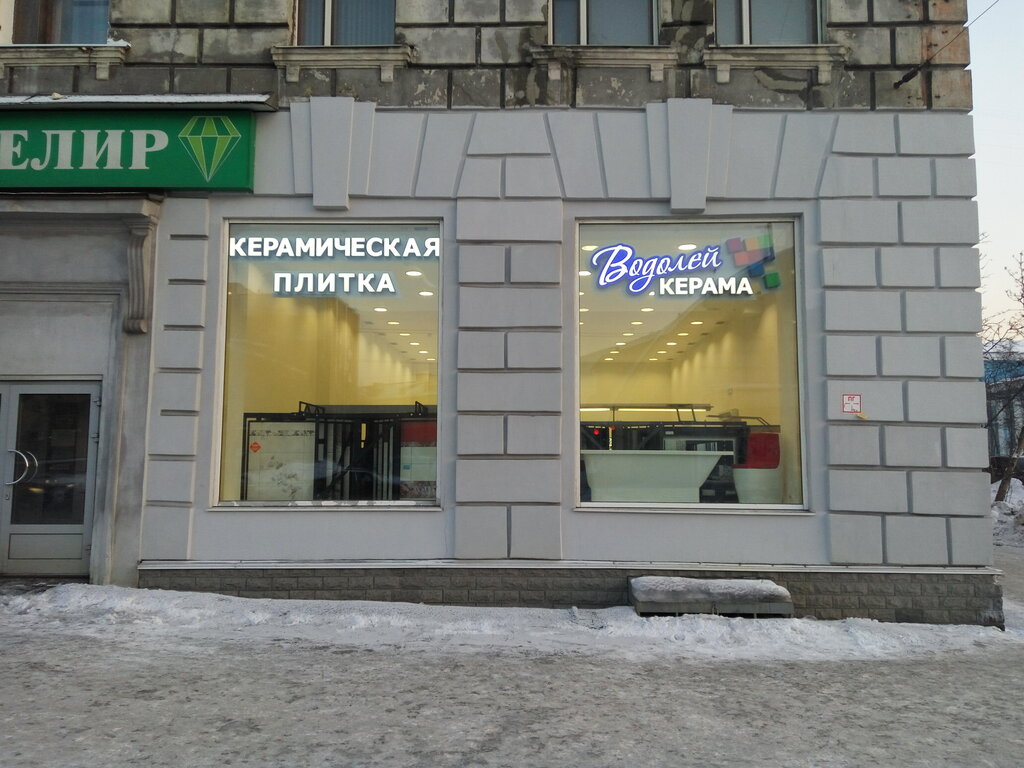 Сайт Магазина Водолей Мурманск