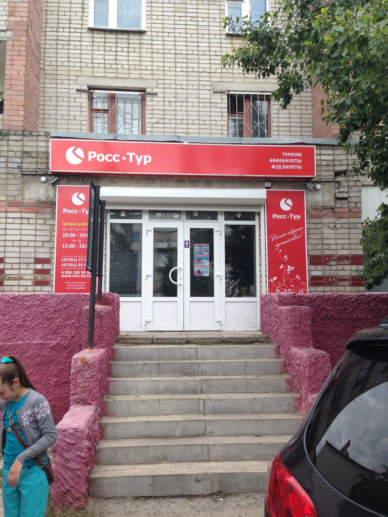 Проспект Лиски Магазины