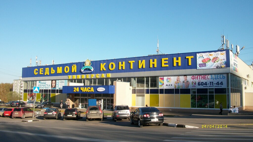 Grocery Sedmoy Kontinent, Moscow, photo