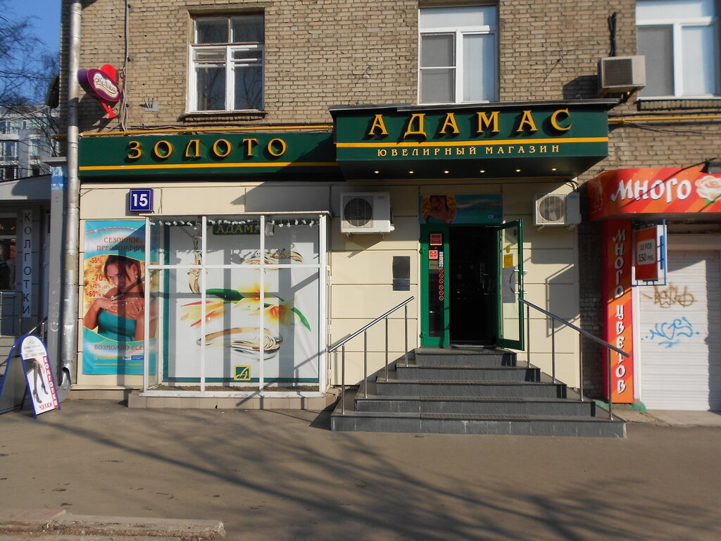 Adamas Ювелирный Магазин Адреса В Москве