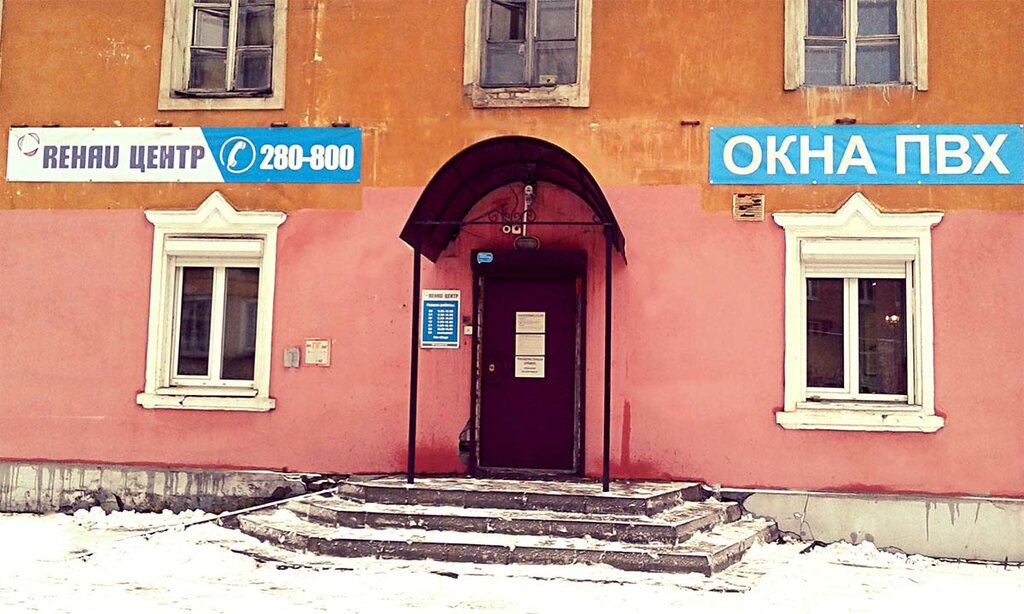 Окна В Ярославле Магазины