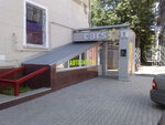 Cars-on.ru (Kirova Street, 128/1), online store office