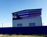 Profnastil (Tolyatti, Obvodnoye Highway, 13Г), materiales para techos y techados