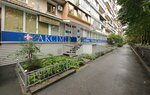 Klinika sovremennoy nevrologii Aksimed (Ovanesa Tumaniana Street, 3), medical center, clinic