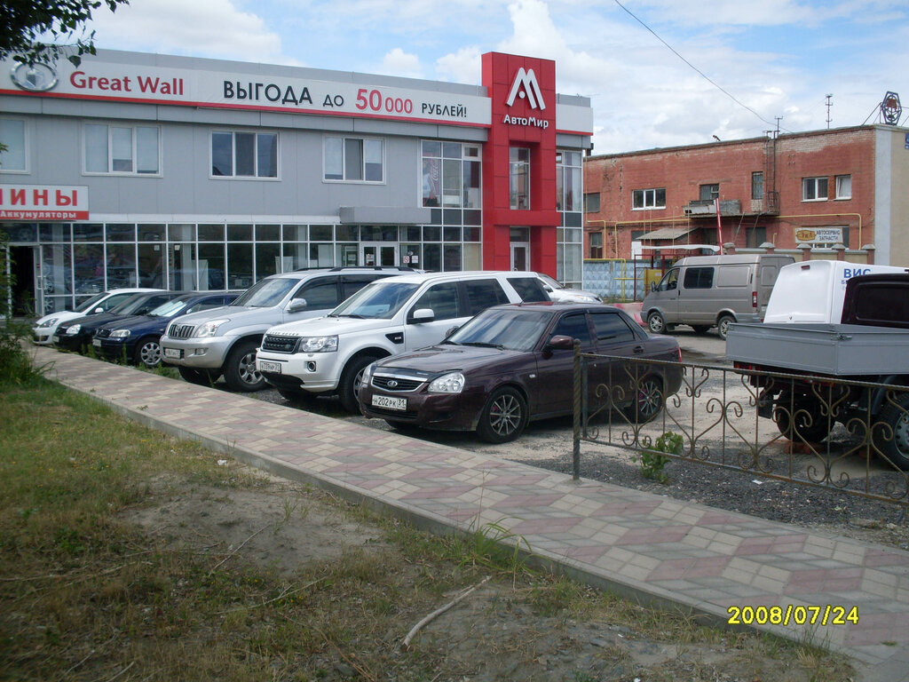 Магазин Сервис Белгороде