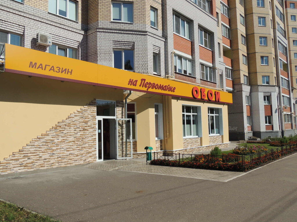 Полевая 2 Магазин