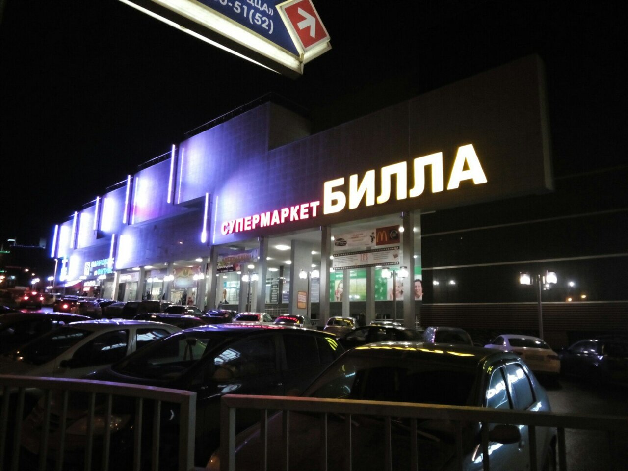 Ул Родионова Магазин