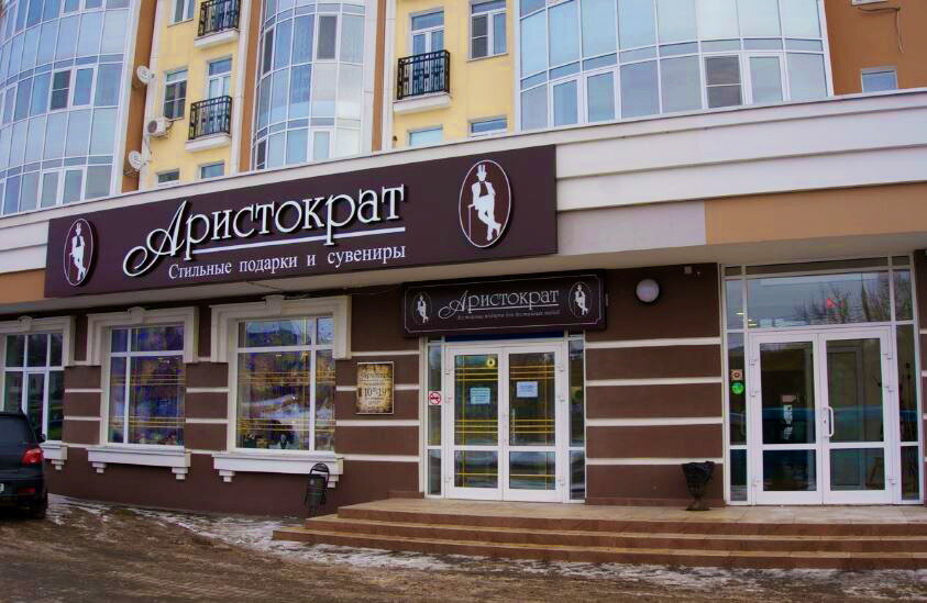 Магазины Ножей В Липецке